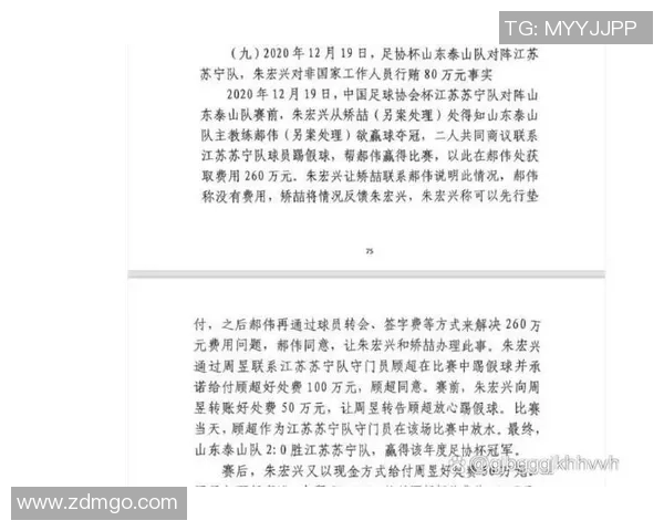 足协杯苏宁与山东激战成平赛后发布会精彩回顾与分析